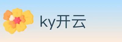 ky开云 logo